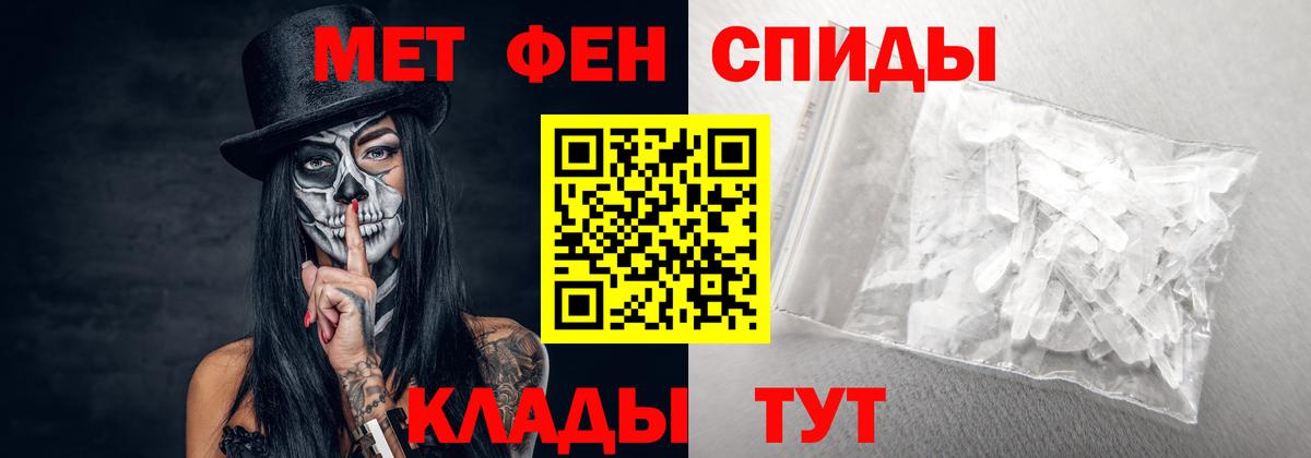 АМФЕТАМИН Premium Кореновск