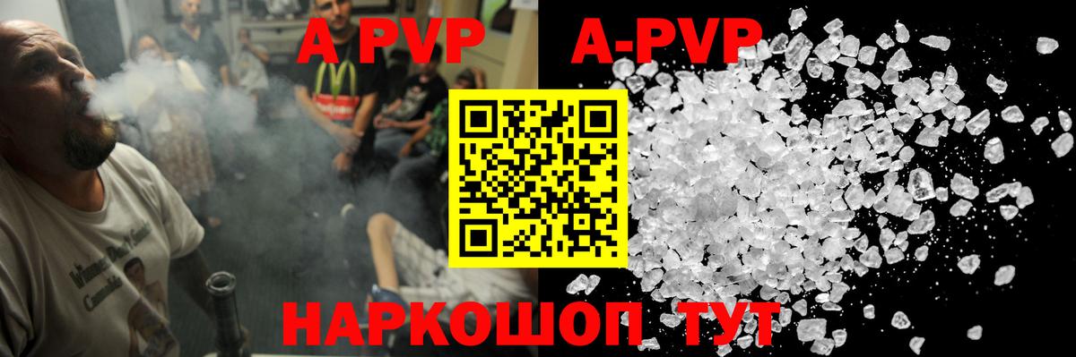 Alpha PVP крисы CK  купить закладку  Кореновск  Alpha PVP  A-PVP Crystall  Вход с VPN 