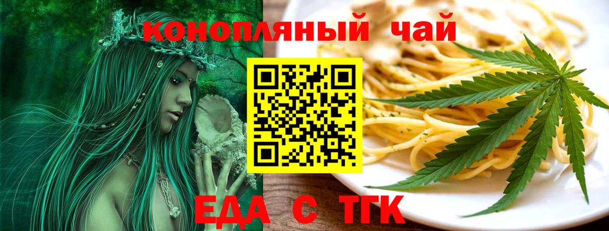 Кореновск  Печенье с ТГК марихуана  Вход с VPN 