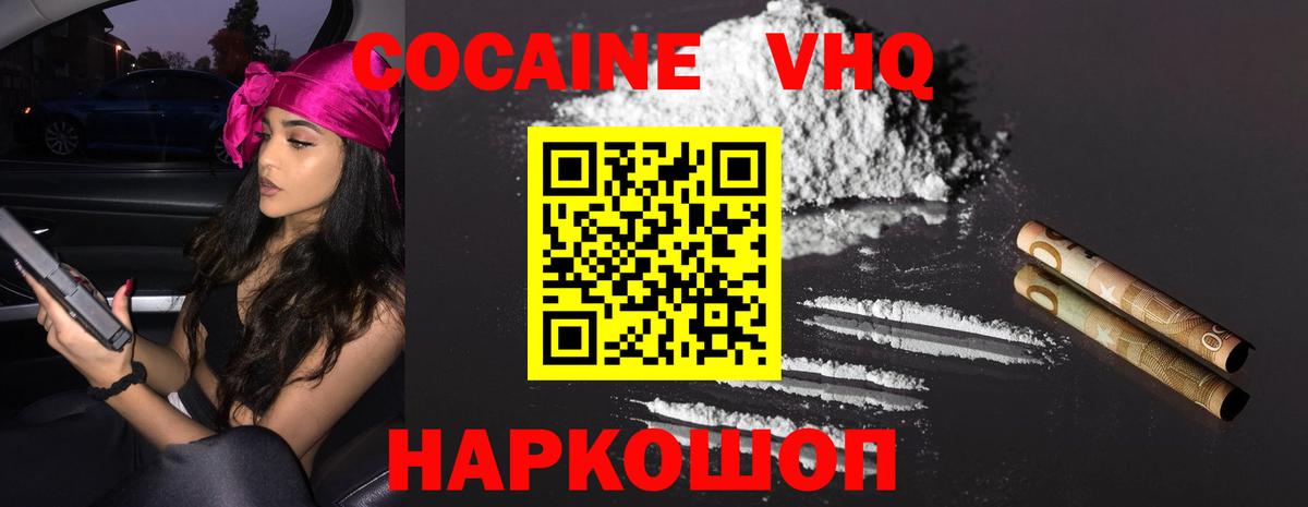 КОКАИН Колумбийский Кореновск