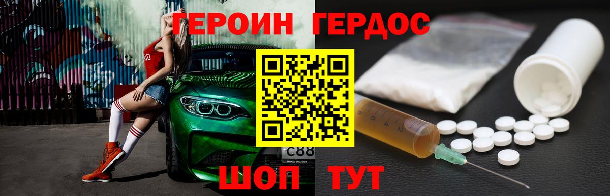 Кореновск  Героин  Вход с VPN  ГЕРОИН Афган 