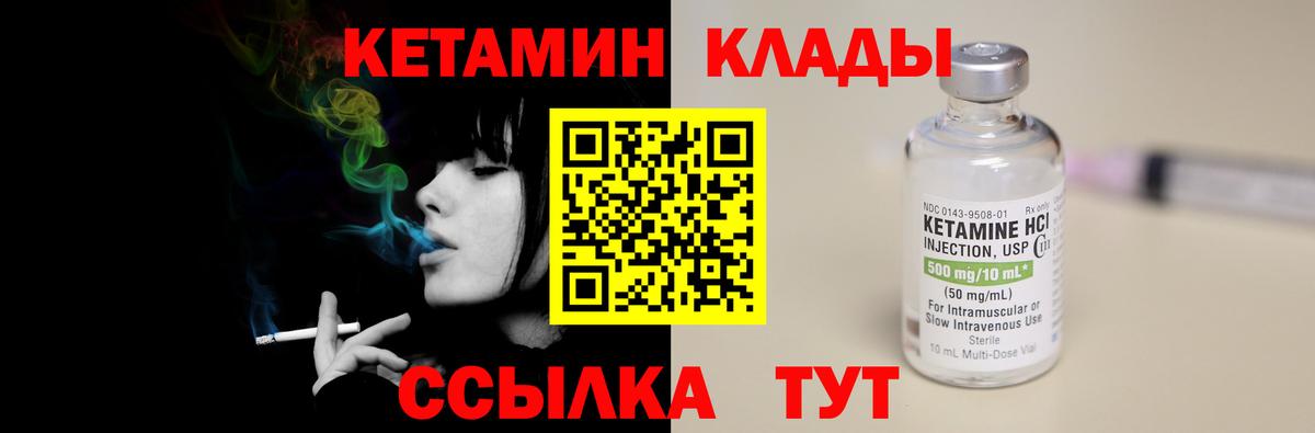 Кетамин ketamine  Вход с VPN  Кореновск  Кетамин ketamine 