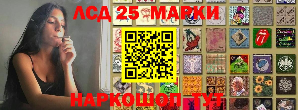 Лсд 25 экстази кислота  Лсд 25 экстази ecstasy  Кореновск  Вход с VPN 