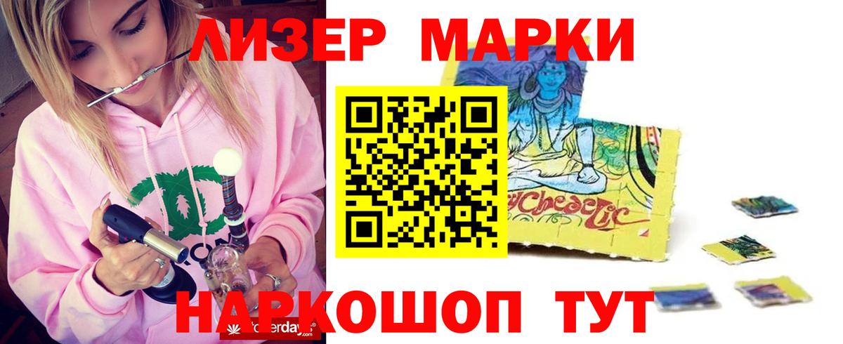 ЛСД экстази ecstasy Кореновск