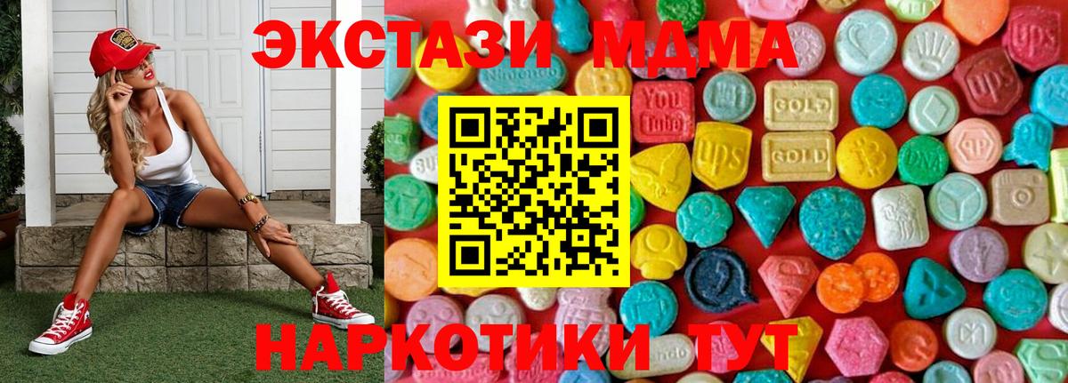 МДМА  МДМА VHQ  Вход с VPN  Кореновск 