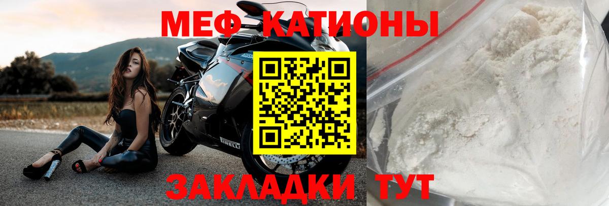Мефедрон 4 MMC  МЕФ  Вход с VPN    маркетплейс  где купить наркотик  МЯУ-МЯУ mephedrone  Кореновск 
