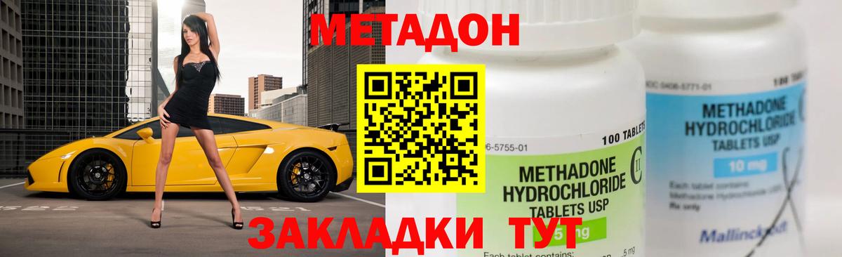 mega маркетплейс  МЕТАДОН methadone  Вход с VPN  Кореновск  Метадон methadone 