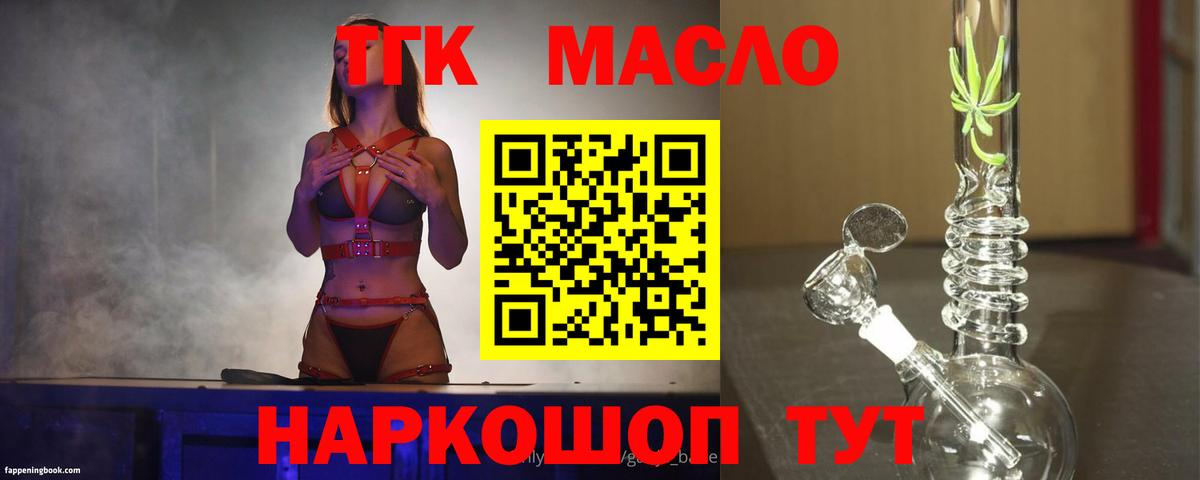 ТГК жижа  ТГК вейп с тгк  Вход с VPN  МЕГА зеркало  Кореновск 